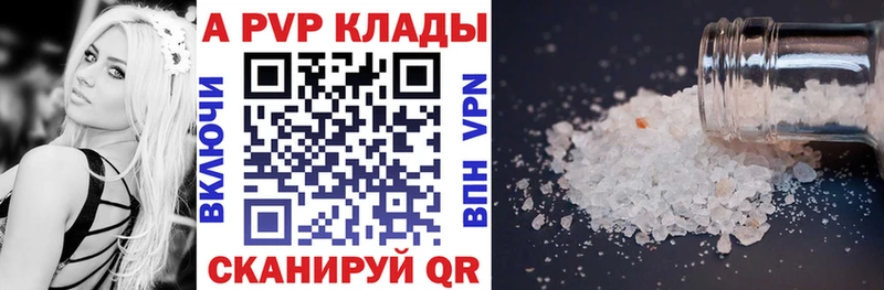 где найти наркотики Зуевка APVP Crystall