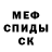 МЕТАМФЕТАМИН пудра Ivan Domahin