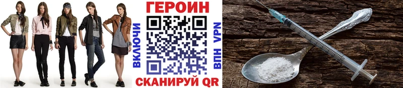 ГЕРОИН VHQ  мега маркетплейс  Зуевка  купить  