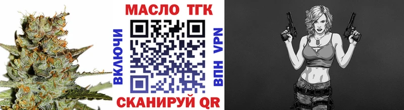 ТГК гашишное масло Зуевка
